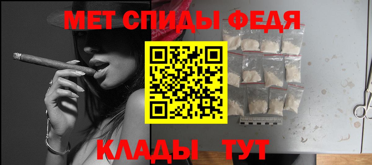 Амфетамин 97% Домодедово