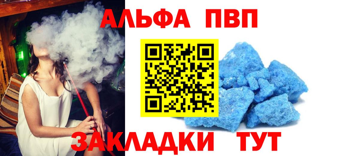 APVP VHQ Домодедово