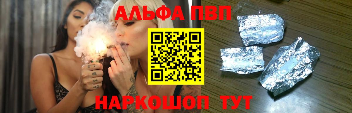 Домодедово  А ПВП СК КРИС  Alfa_PVP кристаллы  A-PVP  Вход с VPN 