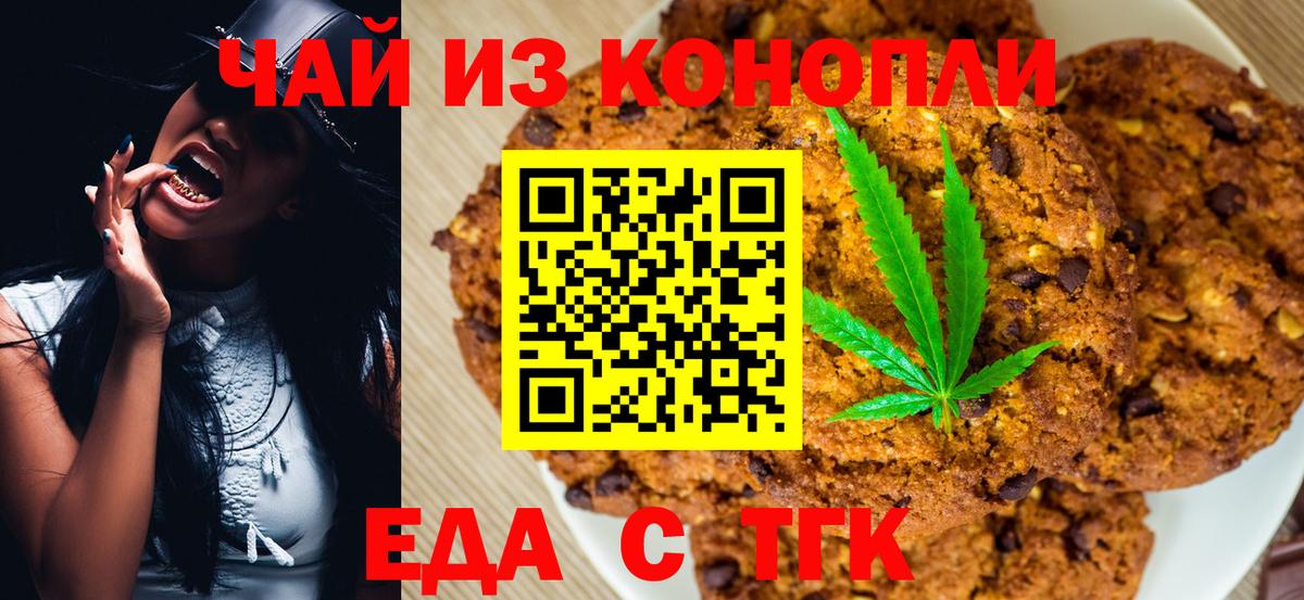 Домодедово  Canna-Cookies марихуана  Вход с VPN 