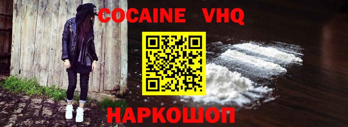 COCAIN Columbia  КОКАИН  Домодедово  Вход с VPN 