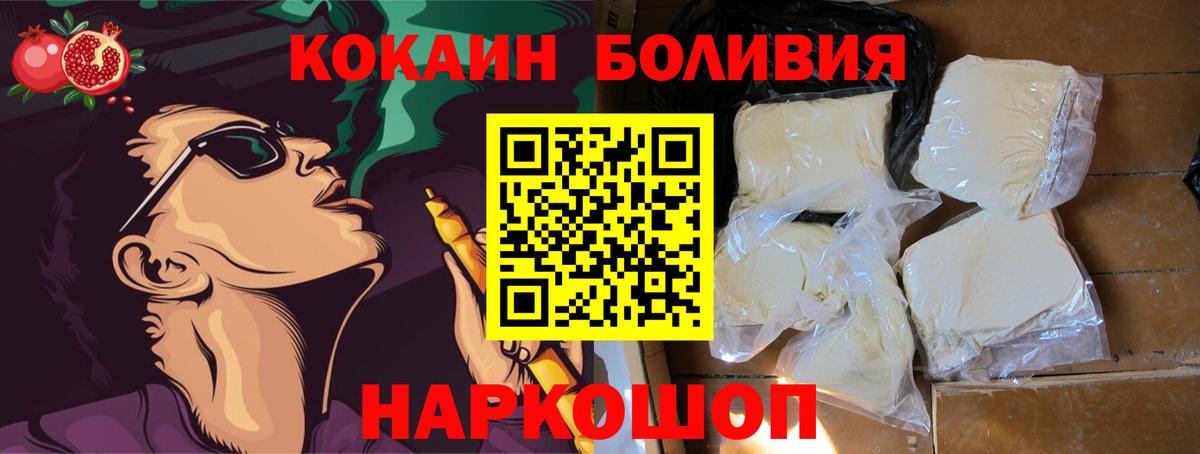Cocaine VHQ Домодедово