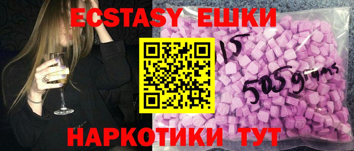 Экстази диски Домодедово