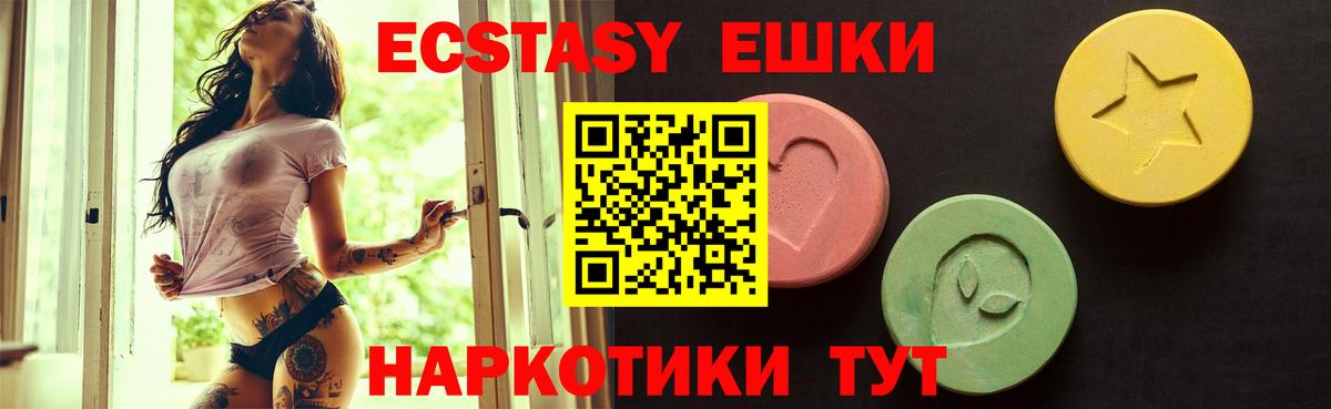 ЭКСТАЗИ 280мг  Экстази  Домодедово  Вход с VPN  ЭКСТАЗИ круглые 