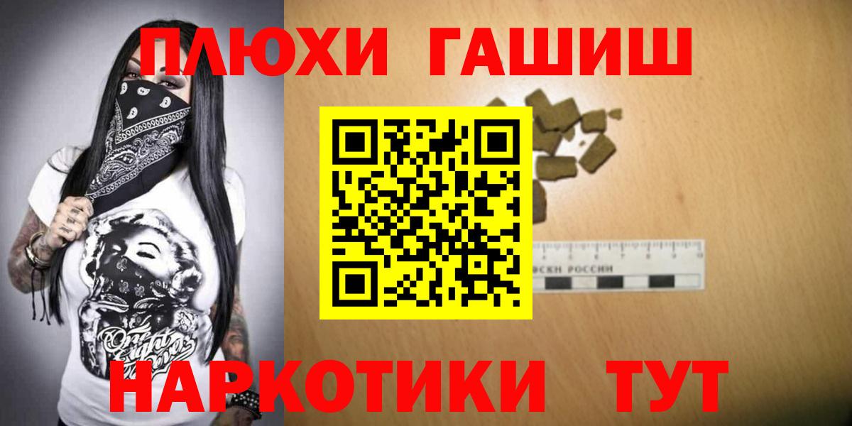 ГАШИШ индика сатива Домодедово