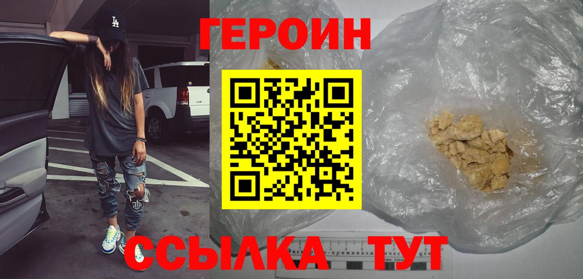 ГЕРОИН гречка Домодедово