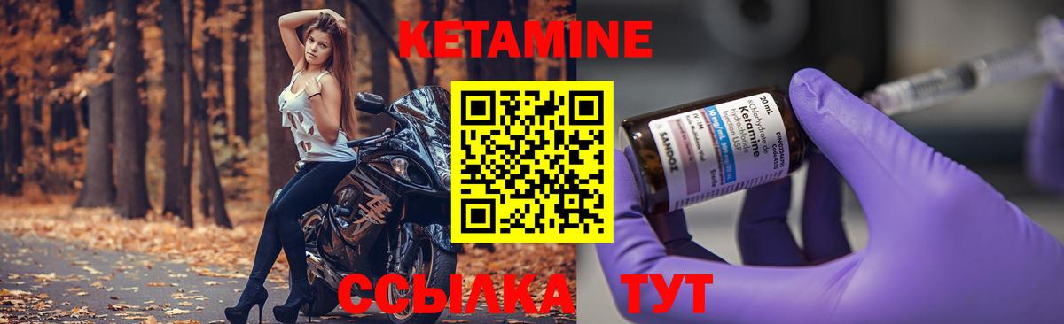 Кетамин ketamine Домодедово
