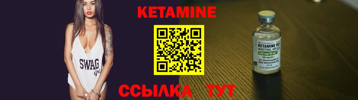 Кетамин ketamine  КЕТАМИН VHQ  Домодедово  Вход с VPN 