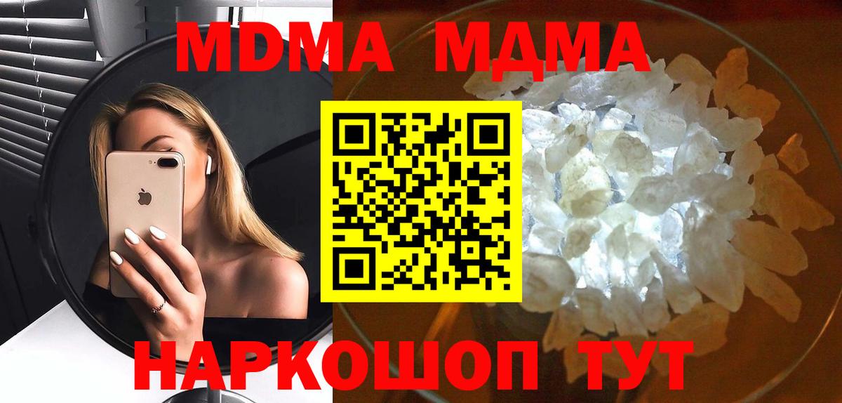 MDMA Molly Домодедово