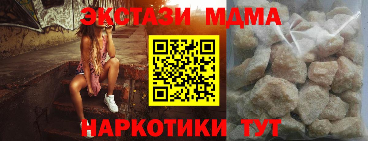 Домодедово  MDMA кристаллы  Вход с VPN  МДМА  МДМА crystal 