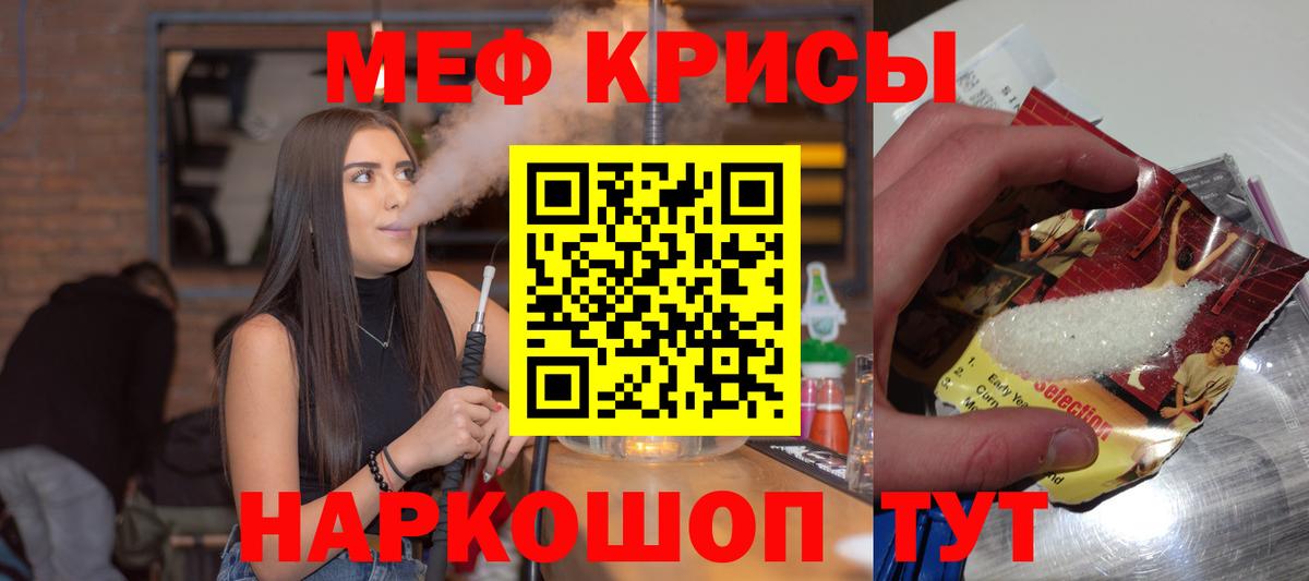 Меф  Вход с VPN  МЯУ-МЯУ  Мефедрон mephedrone  Домодедово  Мефедрон 4 MMC 