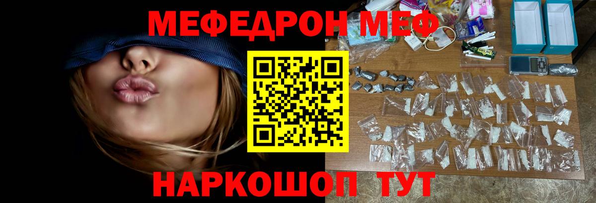 МЕФ  Домодедово