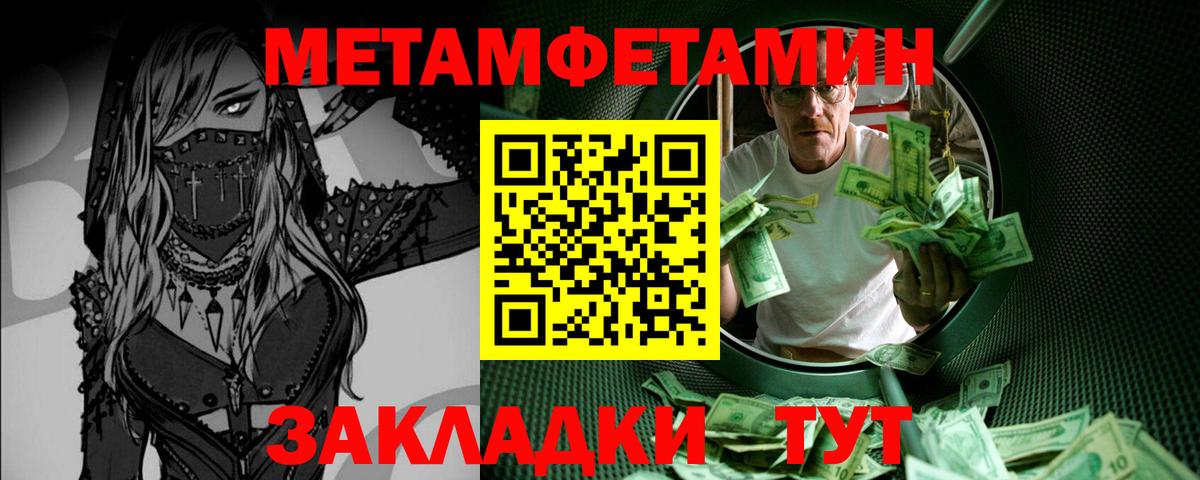 МЕТАМФЕТАМИН винт Домодедово